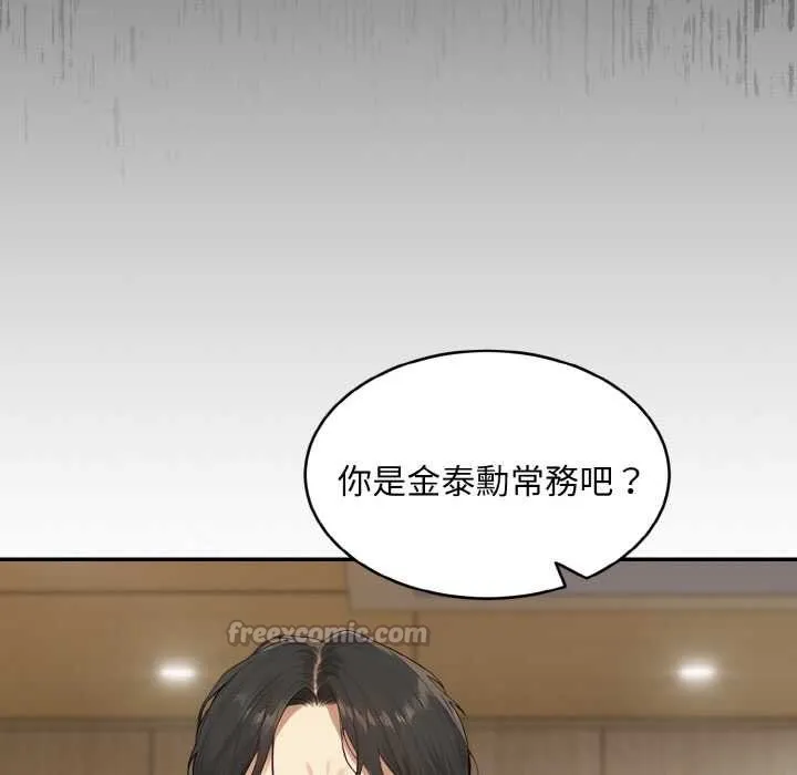 拒绝当花瓶 第1话 第56页