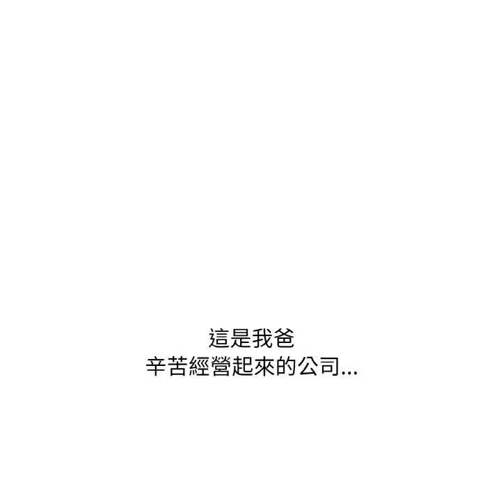 拒绝当花瓶 第1话 第34页