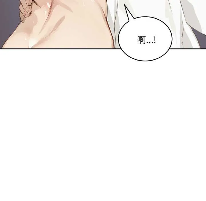 拒绝当花瓶 第1话 第156页