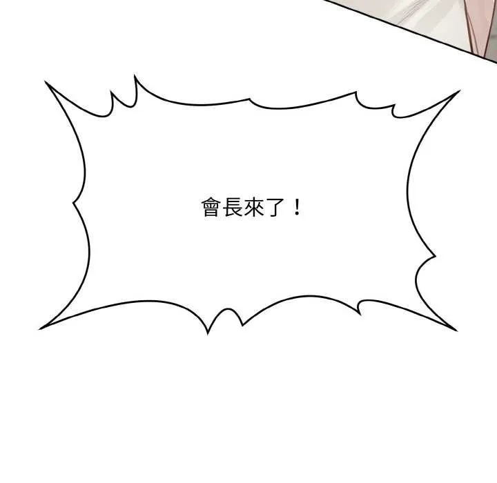 拒绝当花瓶 第1话 第26页