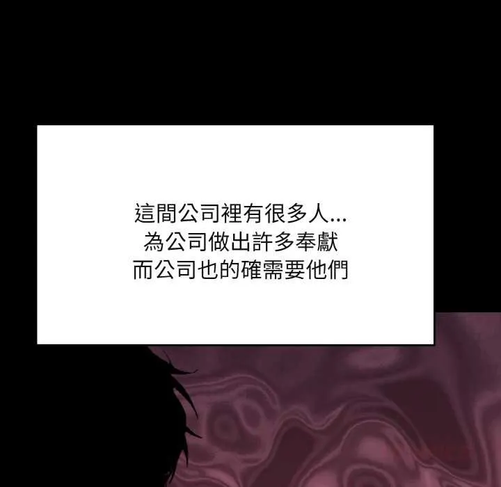 拒绝当花瓶 第1话 第117页