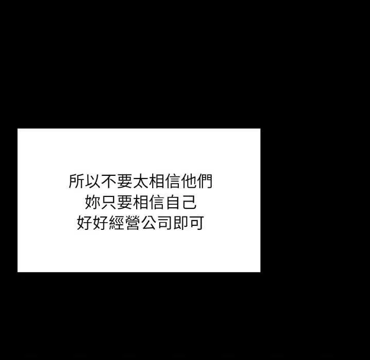 拒绝当花瓶 第1话 第120页