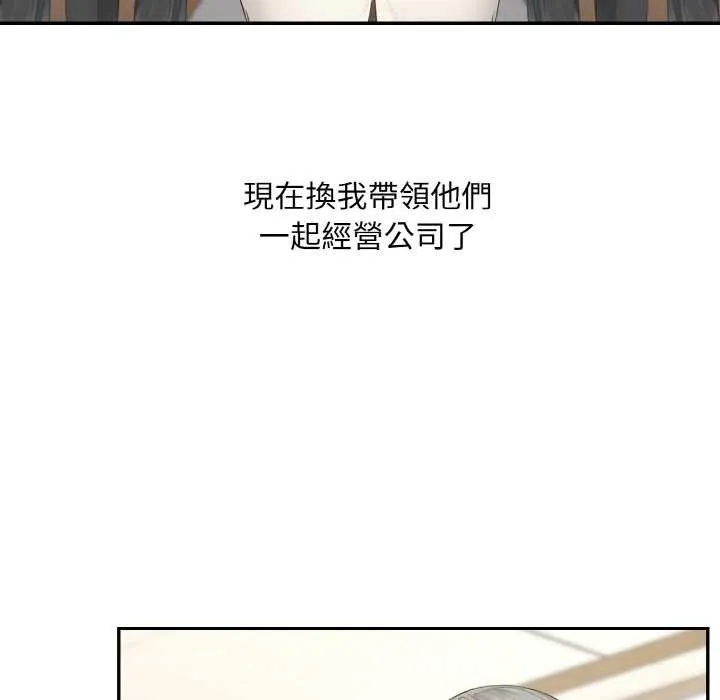 拒绝当花瓶 第1话 第40页