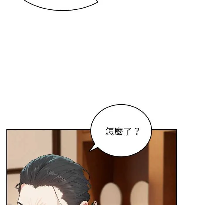 拒绝当花瓶 第1话 第144页