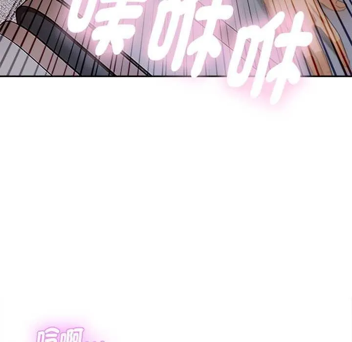 拒绝当花瓶 第2话 第40页