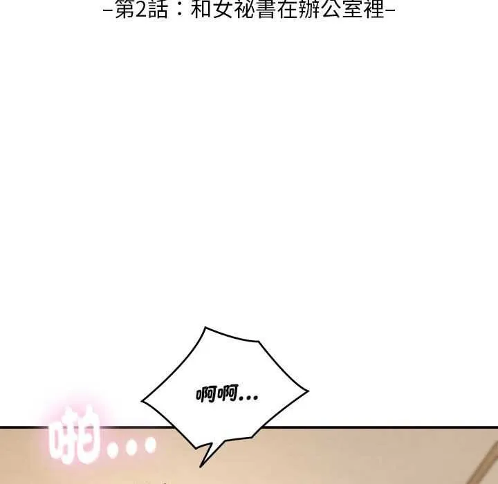 拒绝当花瓶 第2话 第10页