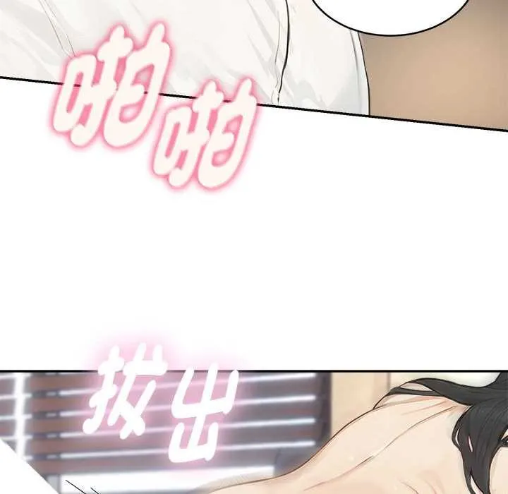 拒绝当花瓶 第2话 第35页