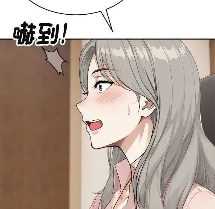 拒绝当花瓶 第2话 第137页