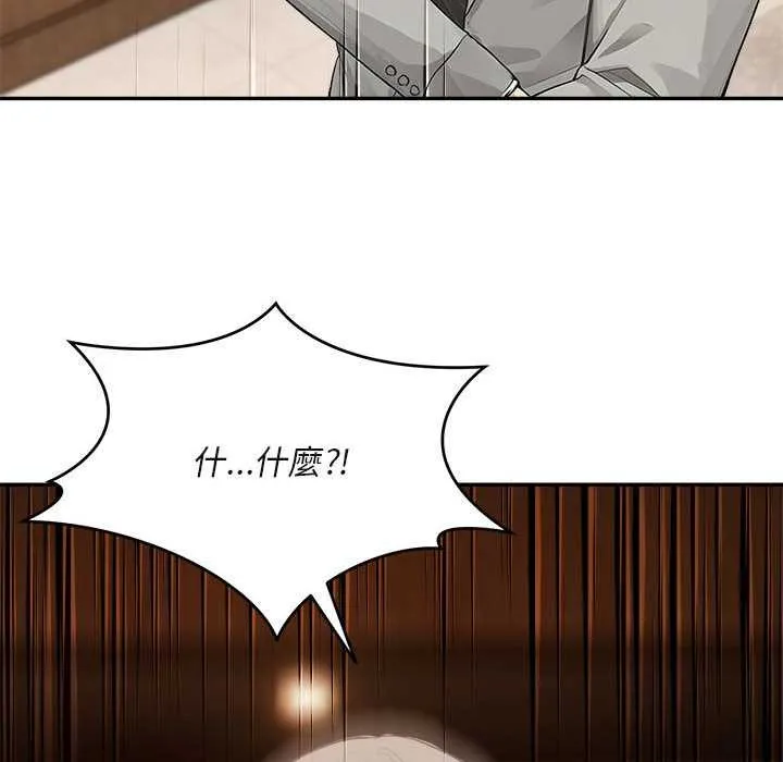 拒绝当花瓶 第2话 第141页