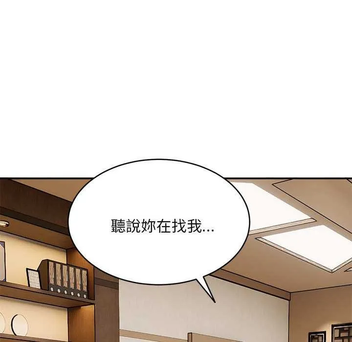 拒绝当花瓶 第2话 第55页