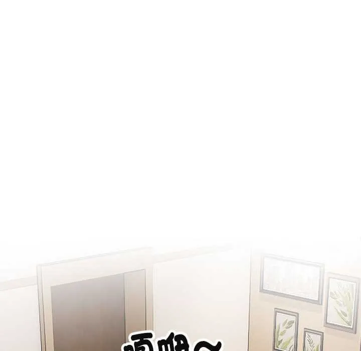拒绝当花瓶 第2话 第90页