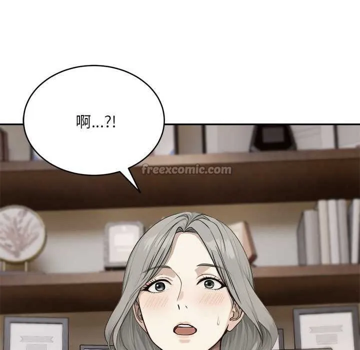 拒绝当花瓶 第2话 第126页