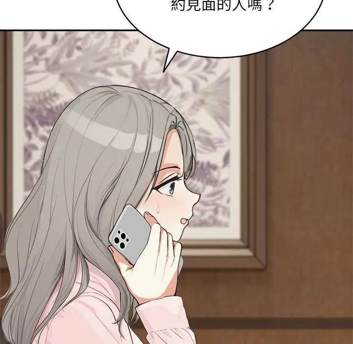 拒绝当花瓶 第2话 第114页