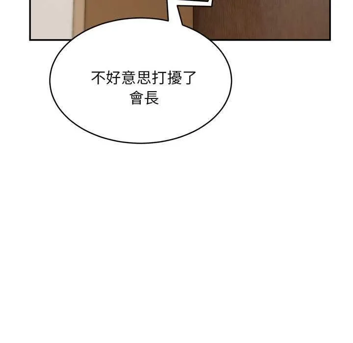 拒绝当花瓶 第2话 第54页