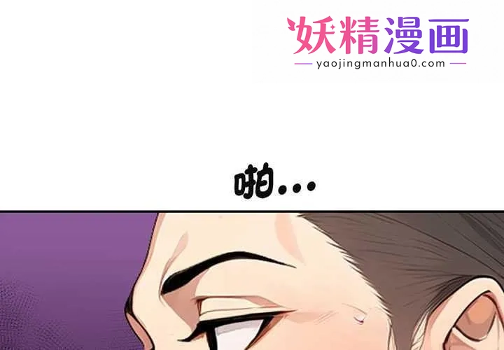 拒绝当花瓶 第2话 第1页