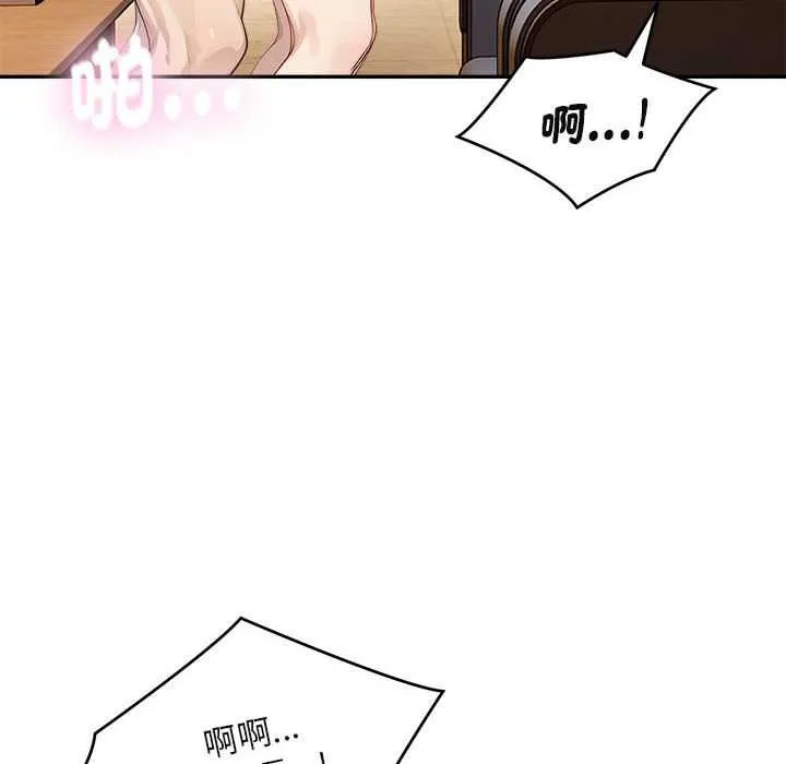 拒绝当花瓶 第2话 第12页