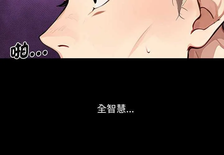拒绝当花瓶 第2话 第2页