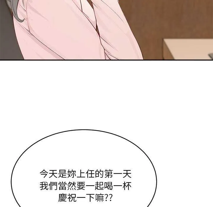 拒绝当花瓶 第2话 第115页