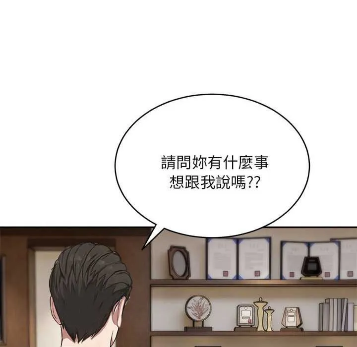 拒绝当花瓶 第2话 第60页