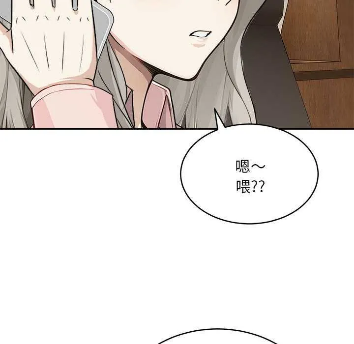 拒绝当花瓶 第2话 第107页