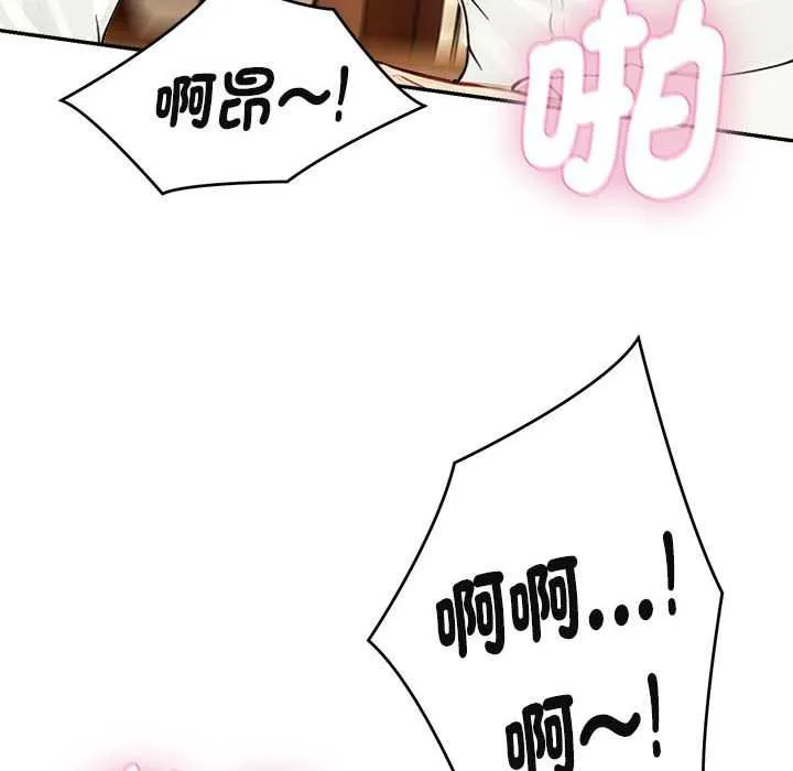 拒绝当花瓶 第2话 第30页