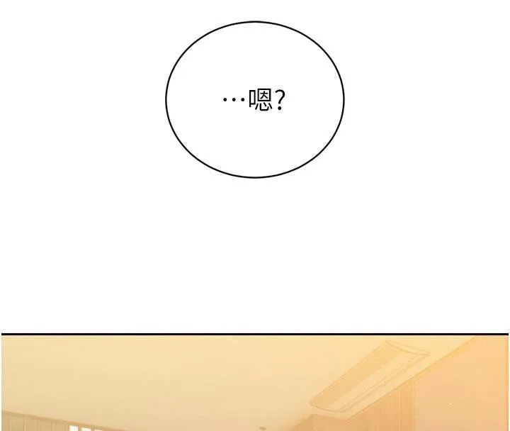 暴君会长的娇媳们 第15話-爭風吃醋的媳婦們 第159页