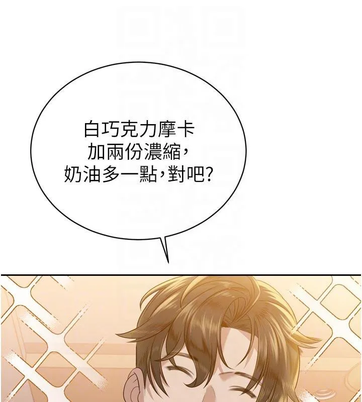 暴君会长的娇媳们 第15話-爭風吃醋的媳婦們 第117页