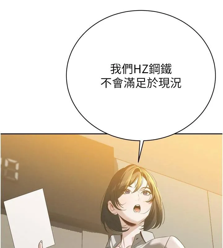暴君会长的娇媳们 第15話-爭風吃醋的媳婦們 第70页