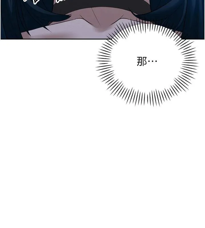 暴君会长的娇媳们 第15話-爭風吃醋的媳婦們 第5页