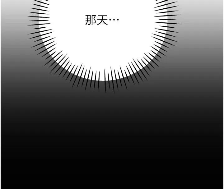 暴君会长的娇媳们 第15話-爭風吃醋的媳婦們 第31页