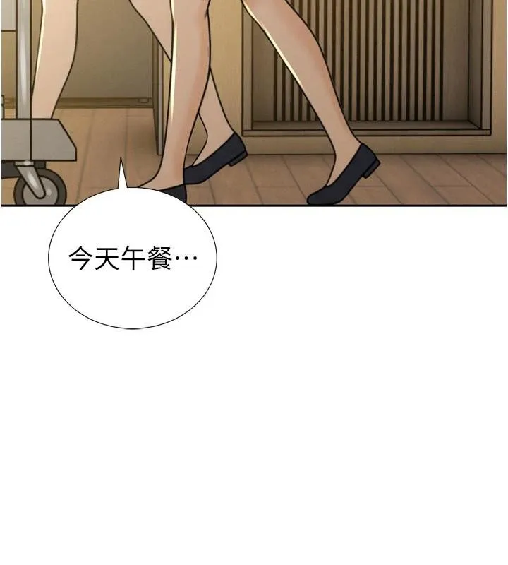 暴君会长的娇媳们 第15話-爭風吃醋的媳婦們 第17页