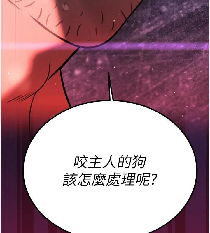 暴君会长的娇媳们 第15話-爭風吃醋的媳婦們 第141页