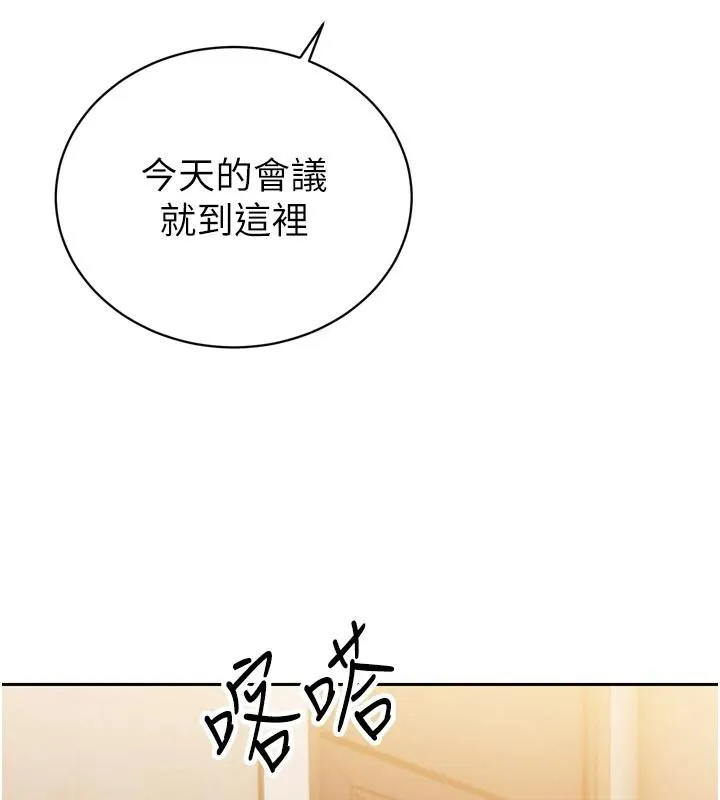 暴君会长的娇媳们 第15話-爭風吃醋的媳婦們 第74页