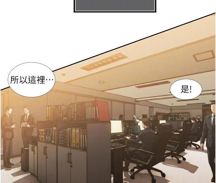 暴君会长的娇媳们 第15話-爭風吃醋的媳婦們 第98页