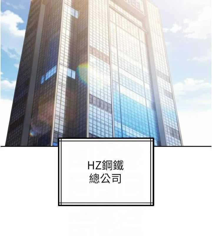 暴君会长的娇媳们 第15話-爭風吃醋的媳婦們 第67页