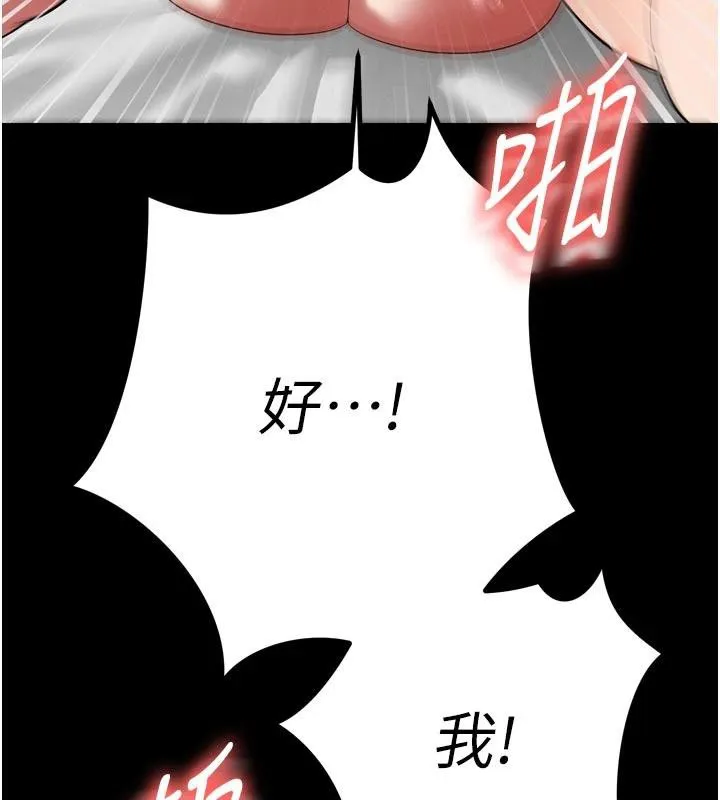 暴君会长的娇媳们 第15話-爭風吃醋的媳婦們 第47页