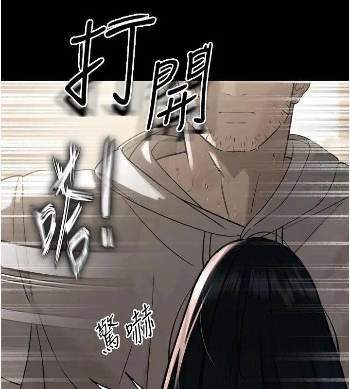 暴君会长的娇媳们 第15話-爭風吃醋的媳婦們 第84页