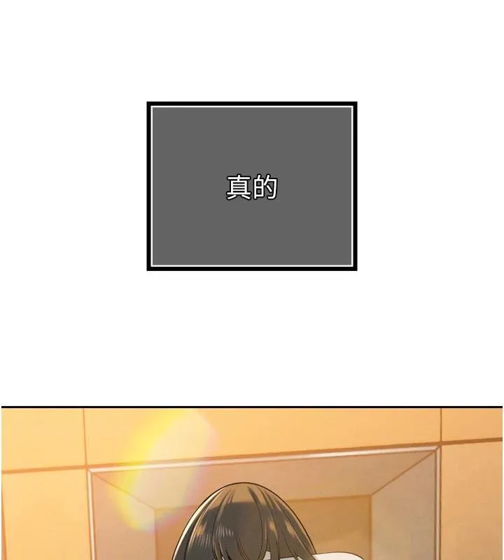 暴君会长的娇媳们 第15話-爭風吃醋的媳婦們 第106页
