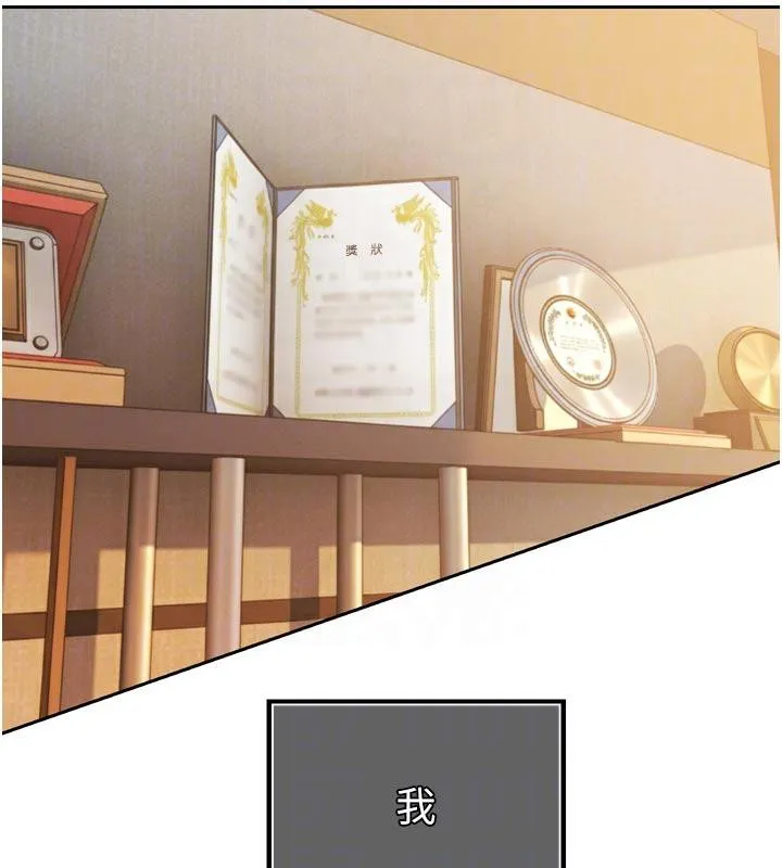 暴君会长的娇媳们 第15話-爭風吃醋的媳婦們 第97页