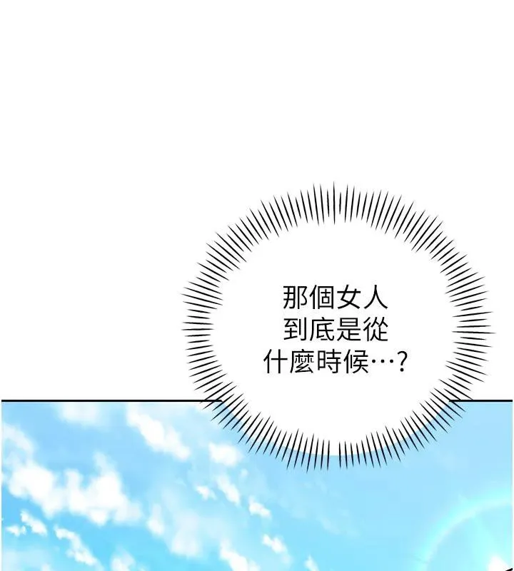 暴君会长的娇媳们 第15話-爭風吃醋的媳婦們 第91页