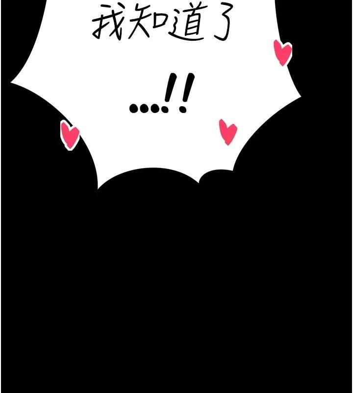 暴君会长的娇媳们 第15話-爭風吃醋的媳婦們 第44页