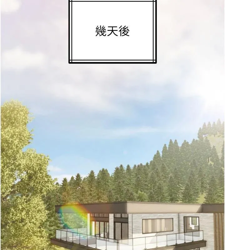 暴君会长的娇媳们 第15話-爭風吃醋的媳婦們 第14页