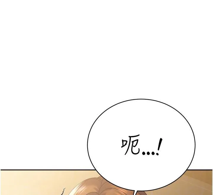 暴君会长的娇媳们 第15話-爭風吃醋的媳婦們 第24页