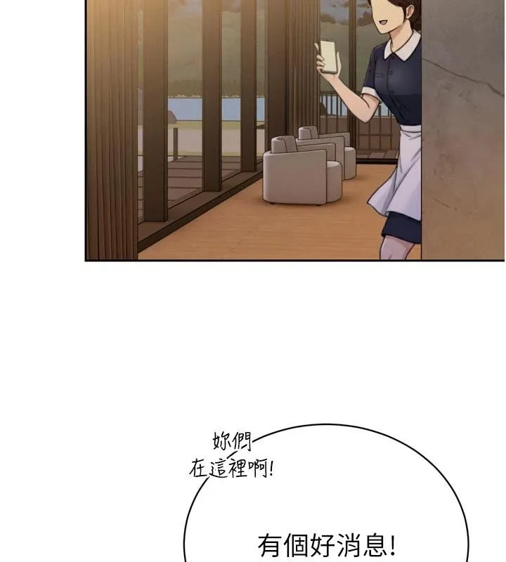 暴君会长的娇媳们 第15話-爭風吃醋的媳婦們 第168页
