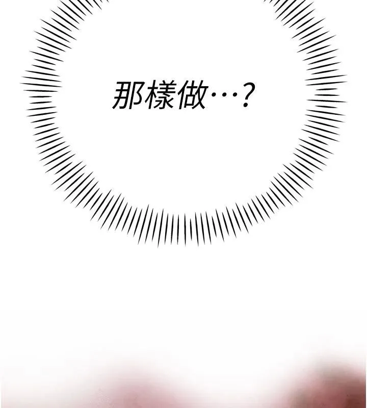 暴君会长的娇媳们 第15話-爭風吃醋的媳婦們 第9页