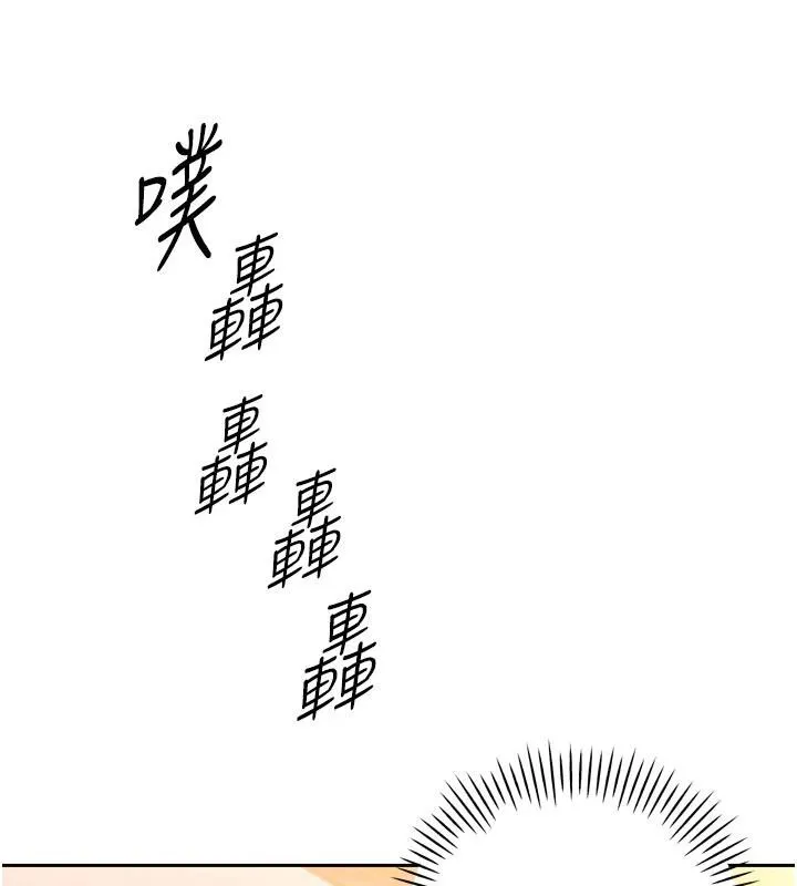 暴君会长的娇媳们 第15話-爭風吃醋的媳婦們 第132页