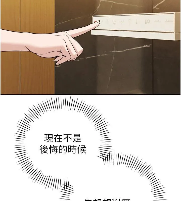 暴君会长的娇媳们 第15話-爭風吃醋的媳婦們 第58页