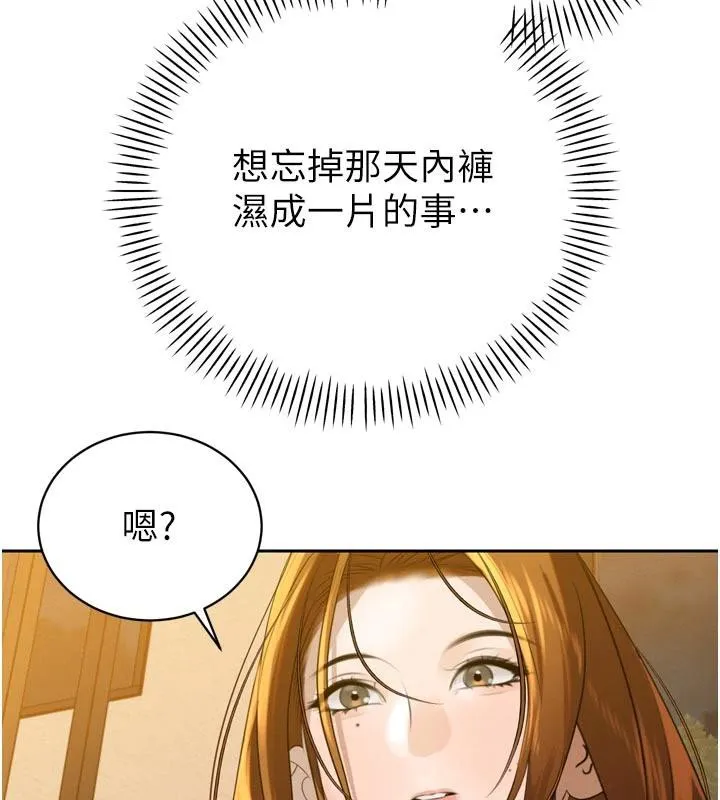 暴君会长的娇媳们 第15話-爭風吃醋的媳婦們 第154页