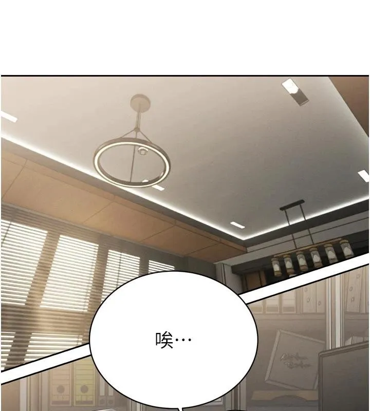 暴君会长的娇媳们 第15話-爭風吃醋的媳婦們 第76页