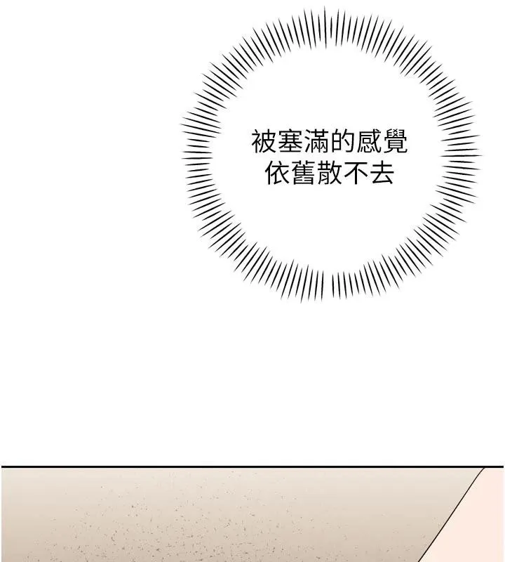 暴君会长的娇媳们 第15話-爭風吃醋的媳婦們 第29页